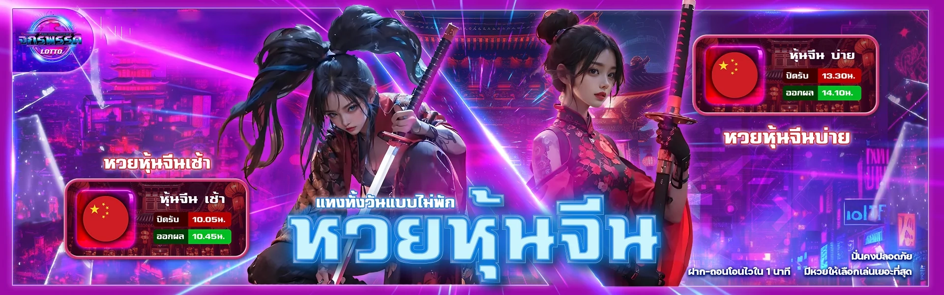 หวยหุ้นจีน by จักรพรรดิ ล็ อ ต โต้
