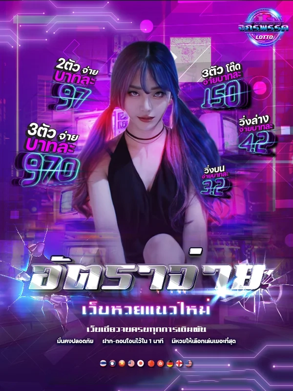 เว็บหวยแนวใหม่ by จักรพรรดิ ล็ อ ต โต้